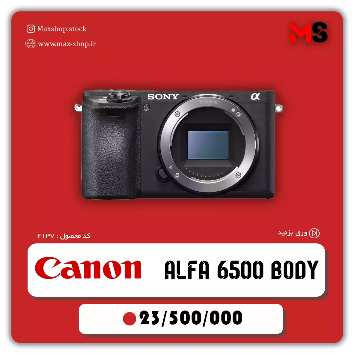 دوربین سونی ALPHA 6500 دست دو